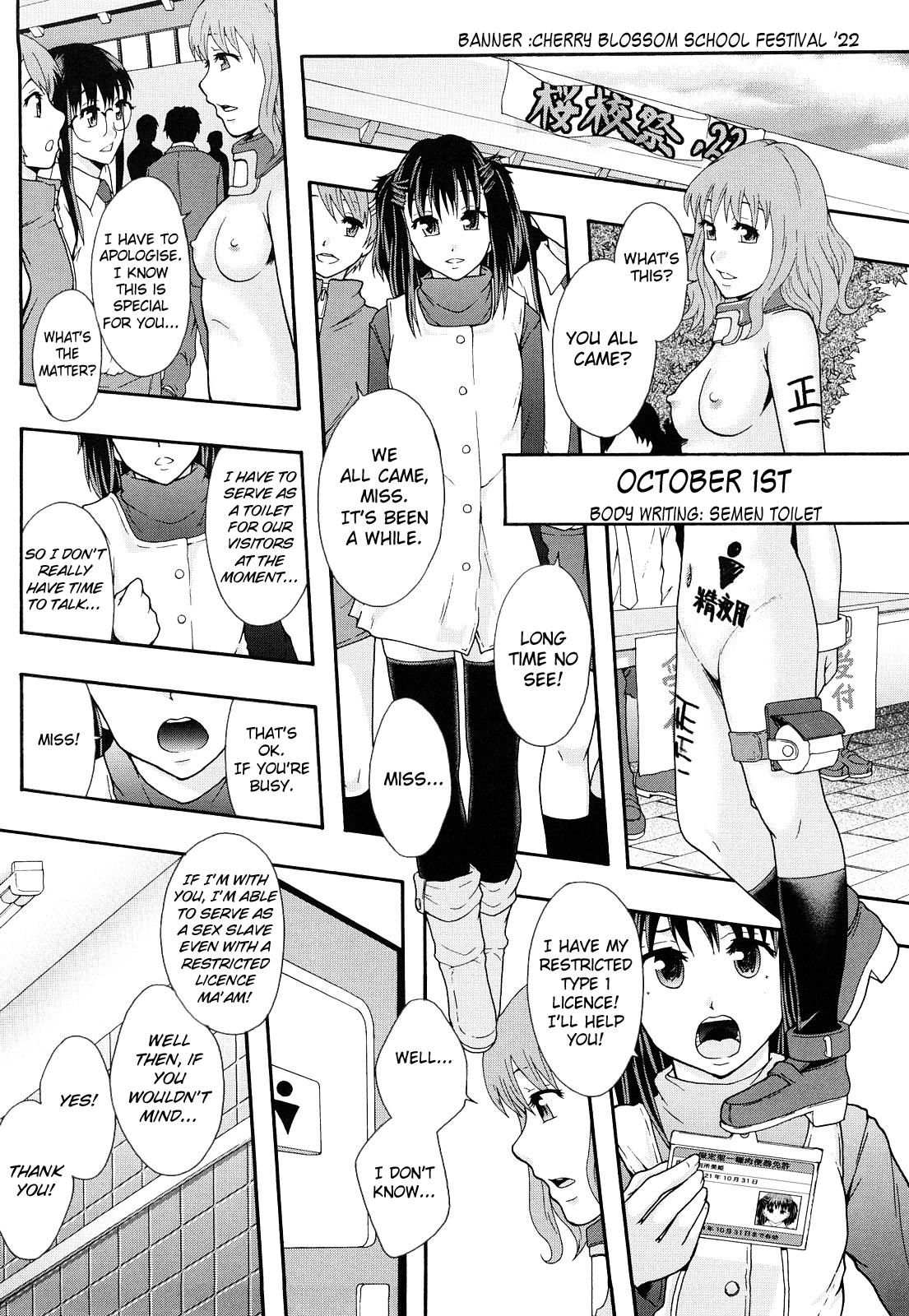 Nikubenki System Chronicle -Nikubenki System Nendaiki- Chapter 1 - page 59