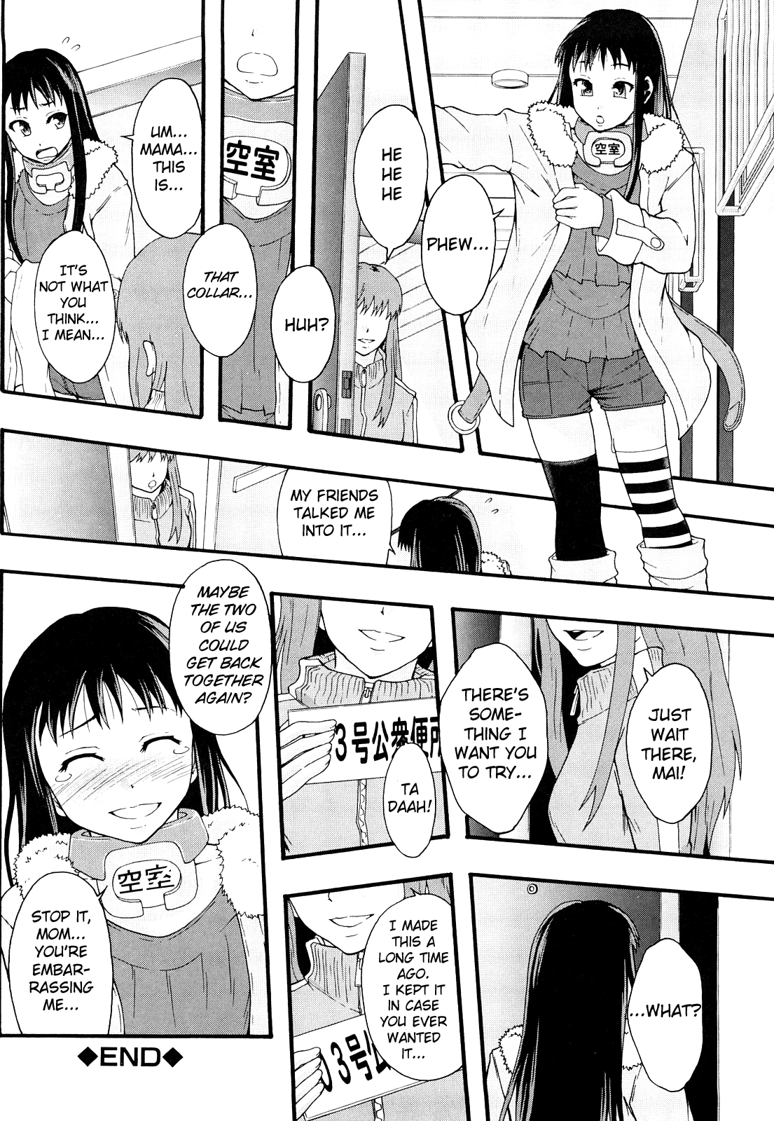 Nikubenki System Chronicle -Nikubenki System Nendaiki- Chapter 1 - page 95