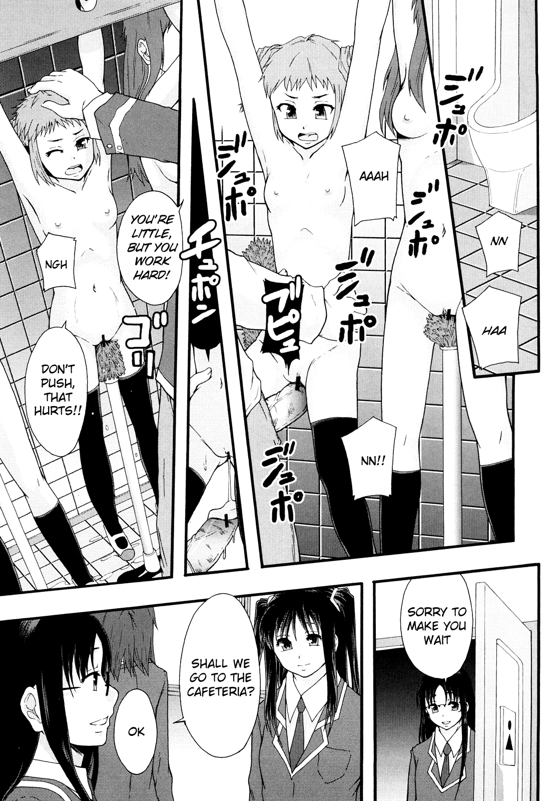 Nikubenki System Chronicle -Nikubenki System Nendaiki- Chapter 1 - page 112