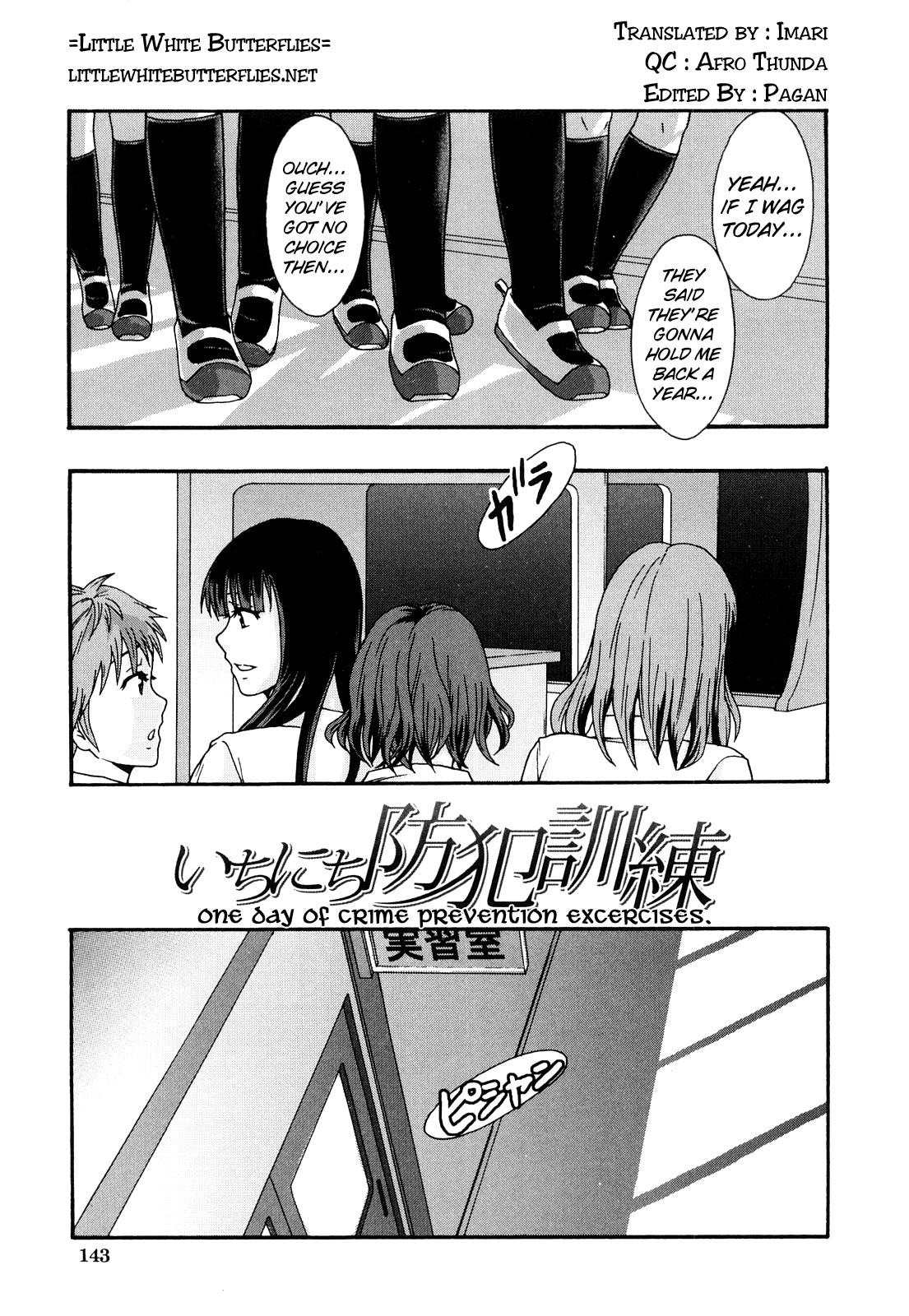 Nikubenki System Chronicle -Nikubenki System Nendaiki- Chapter 1 - page 142