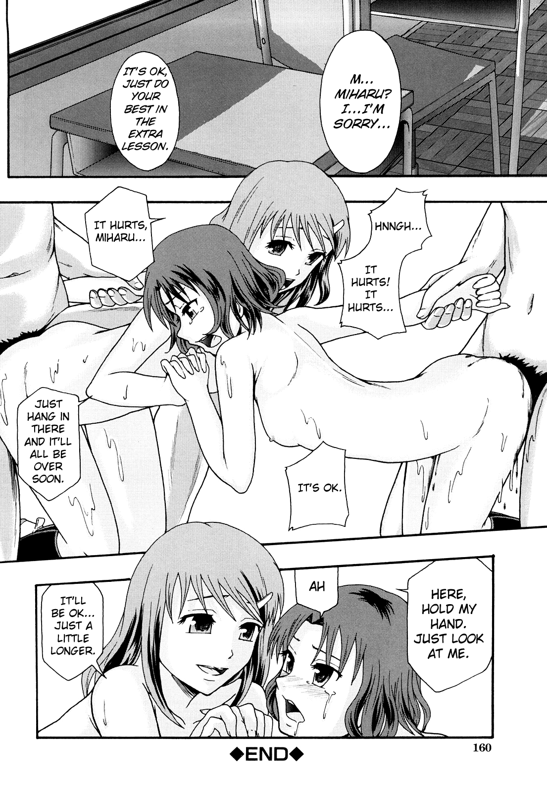 Nikubenki System Chronicle -Nikubenki System Nendaiki- Chapter 1 - page 159