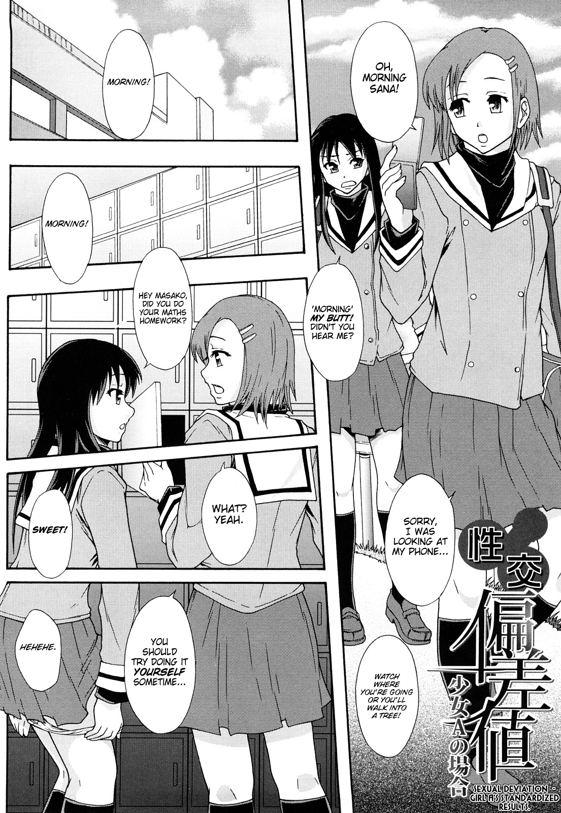 Nikubenki System Chronicle -Nikubenki System Nendaiki- Chapter 1 - page 161