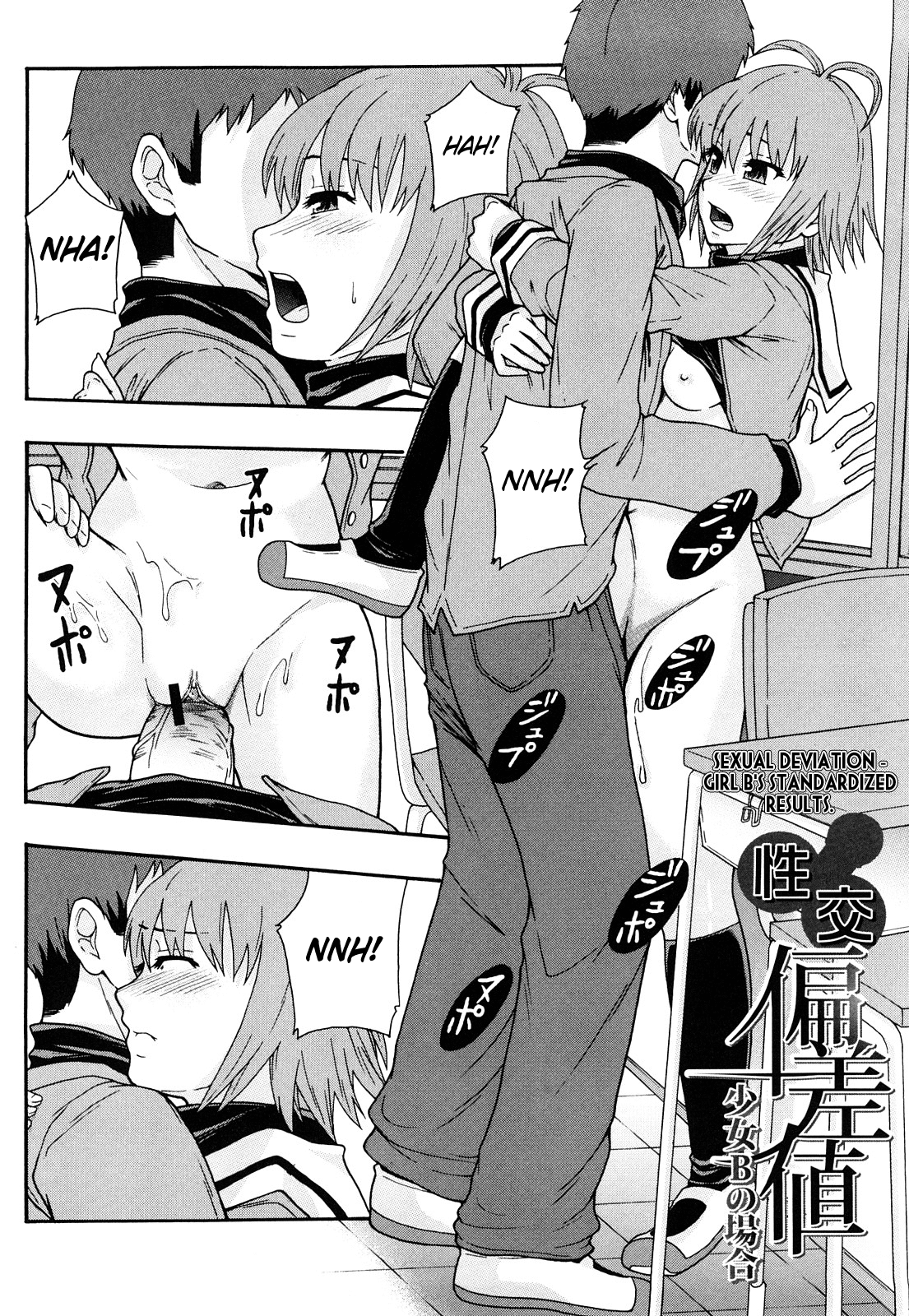 Nikubenki System Chronicle -Nikubenki System Nendaiki- Chapter 1 - page 189