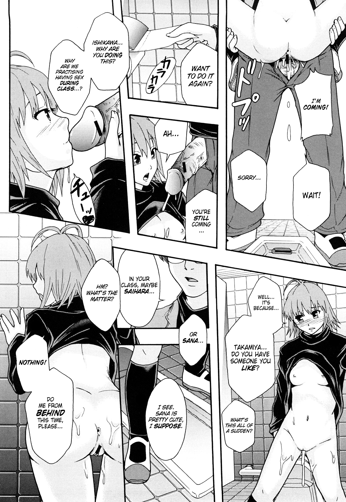 Nikubenki System Chronicle -Nikubenki System Nendaiki- Chapter 1 - page 213