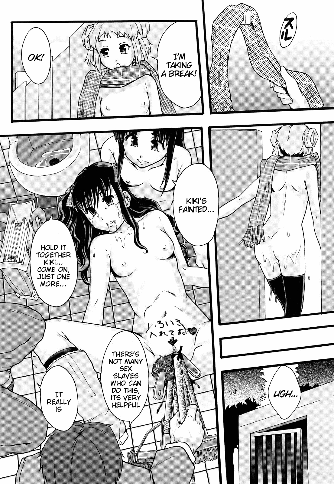 Nikubenki System Chronicle -Nikubenki System Nendaiki- Chapter 1 - page 222