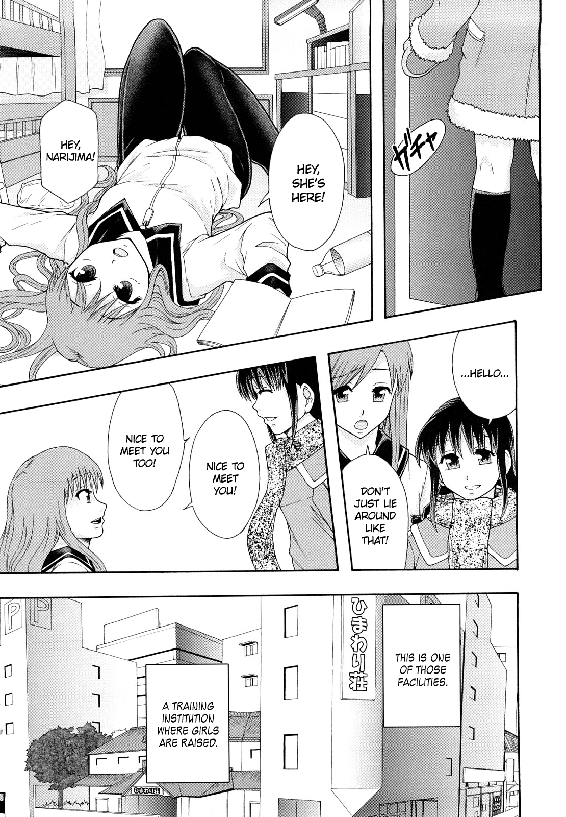 Shoujogata Seishoriyou Nikubenki Chapter 1 - page 83