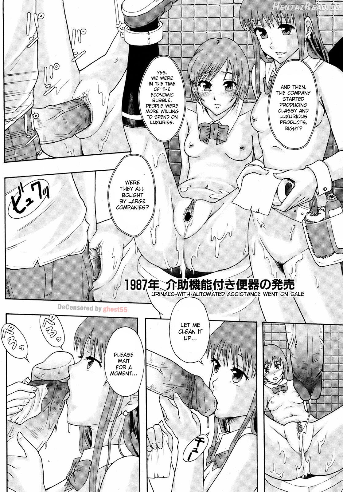 Shoujogata Seishoriyou Nikubenki Chapter 1 - page 177