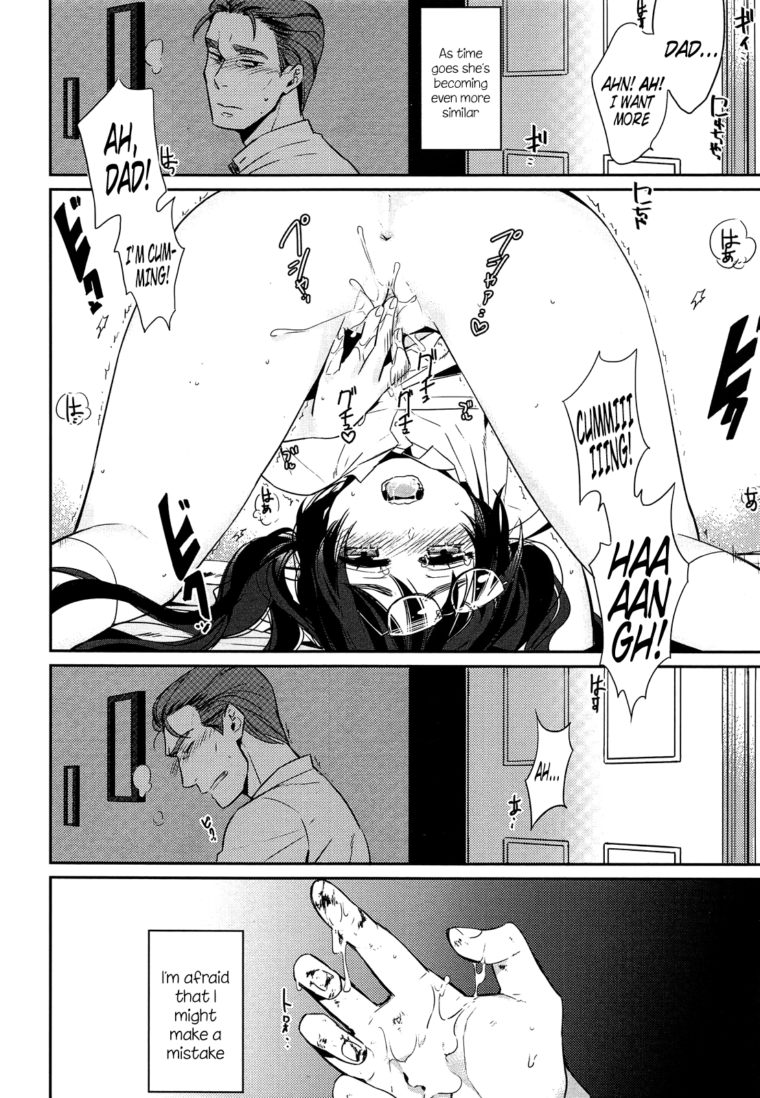 Eien no Shouzou Chapter 1 - page 6