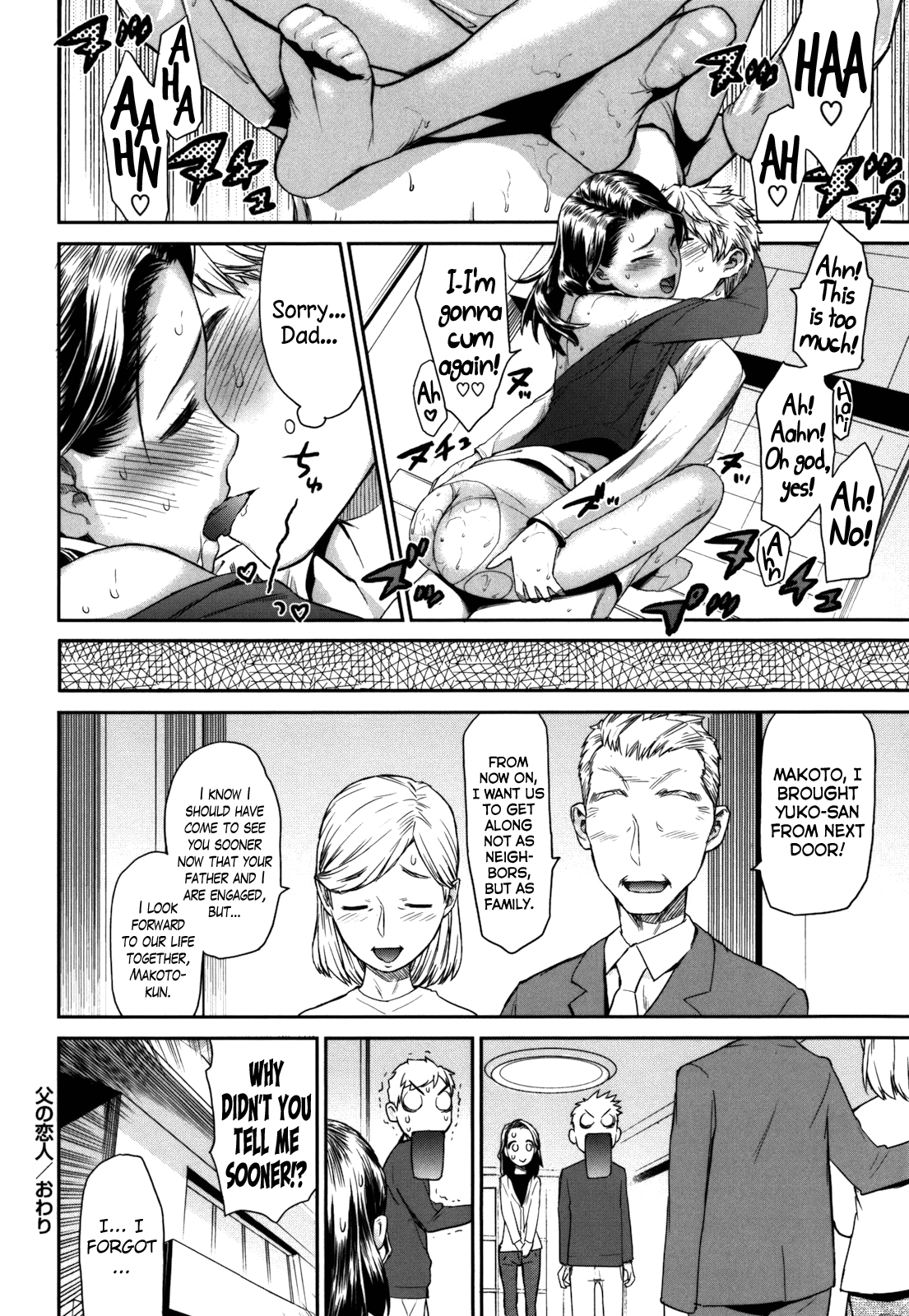 Sankakukan Chapter 1 - page 169