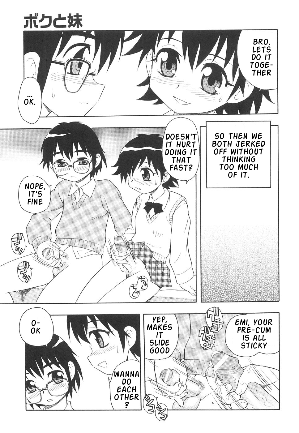 Boku to Imouto Chapter 1 - page 11