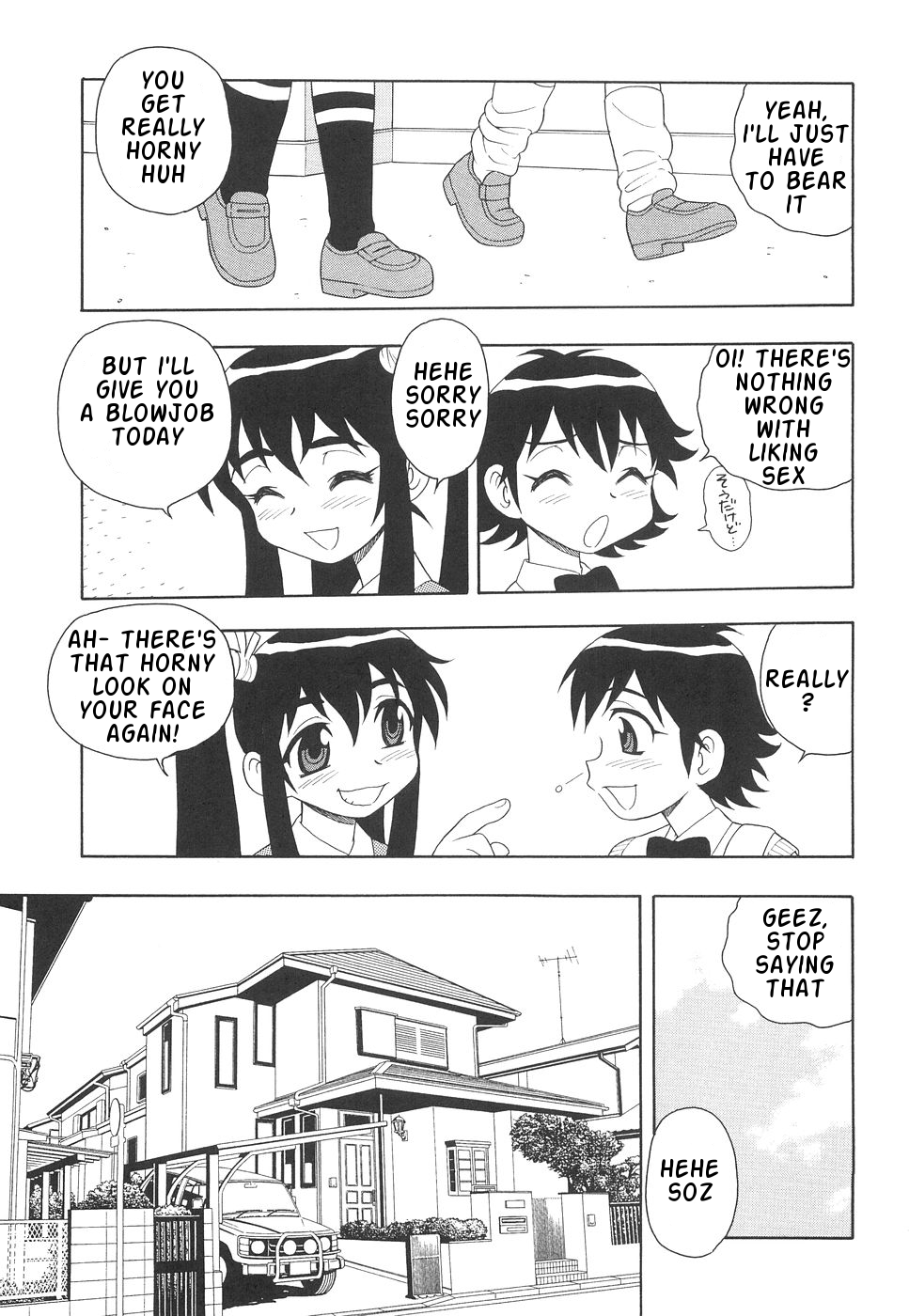 Boku to Imouto Chapter 1 - page 79