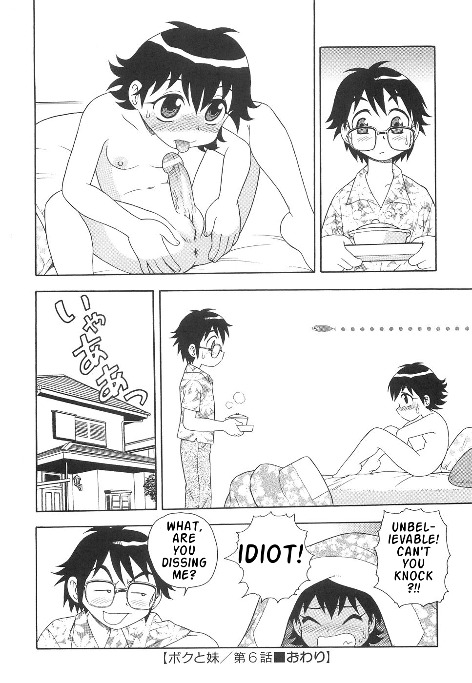 Boku to Imouto Chapter 1 - page 90