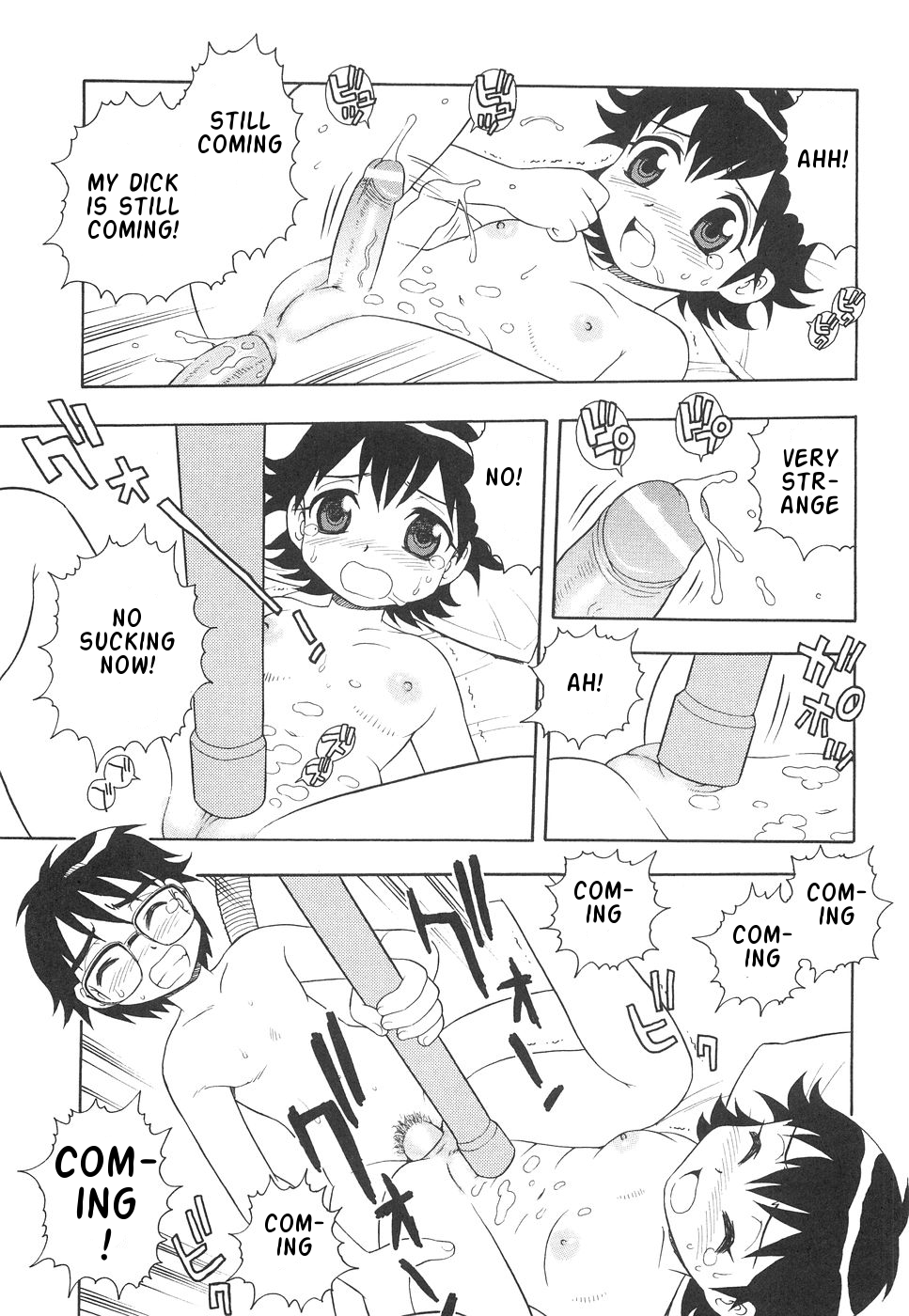 Boku to Imouto Chapter 1 - page 105