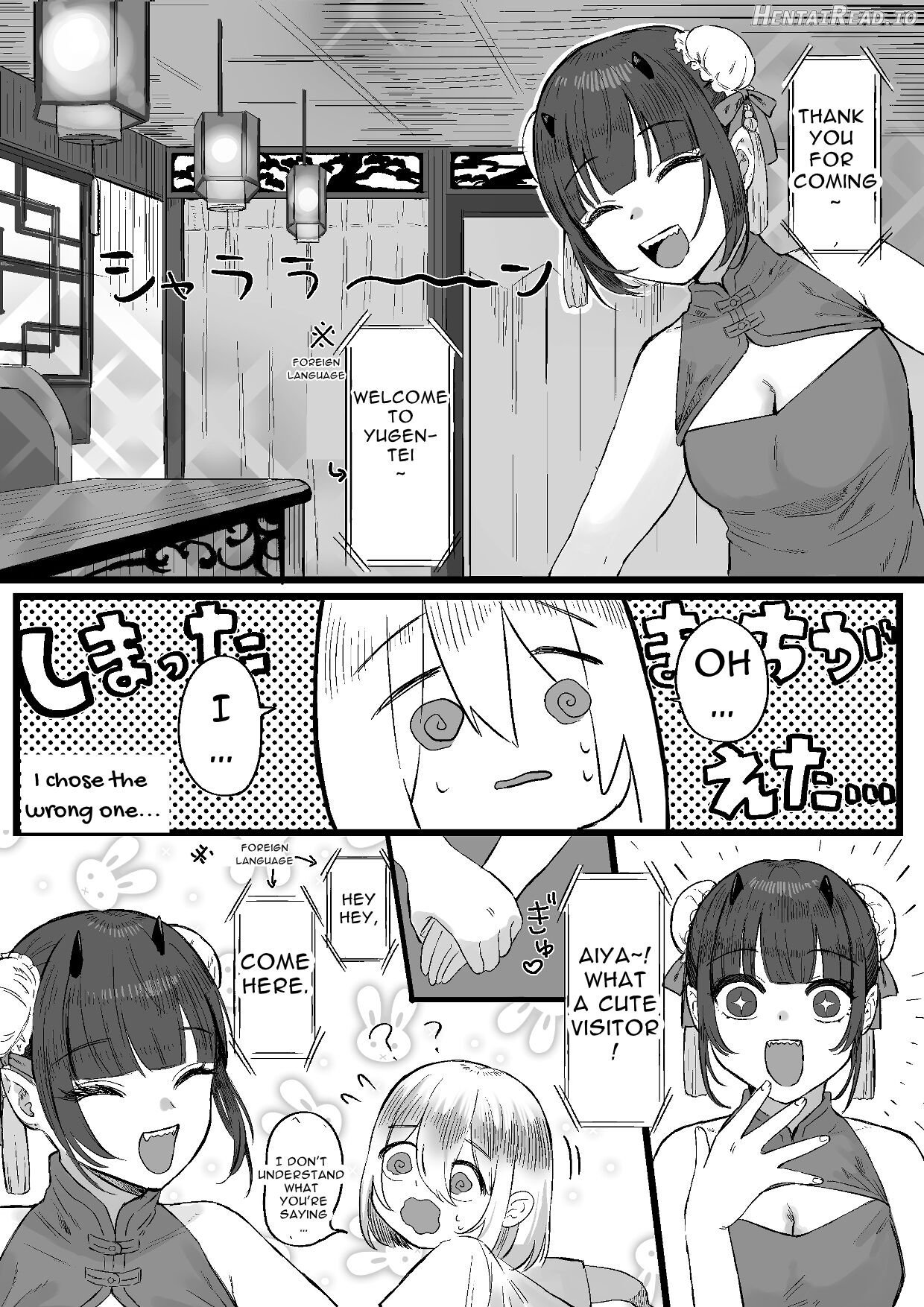 Chuuka Succubus no Ikoku Esthe ni Goyoujin ~Succubus no Onee-san ni Damasare Muriyari Nurunuru Ochinchin o Shiborarechau Ohanashi~ Chapter 1 - page 4