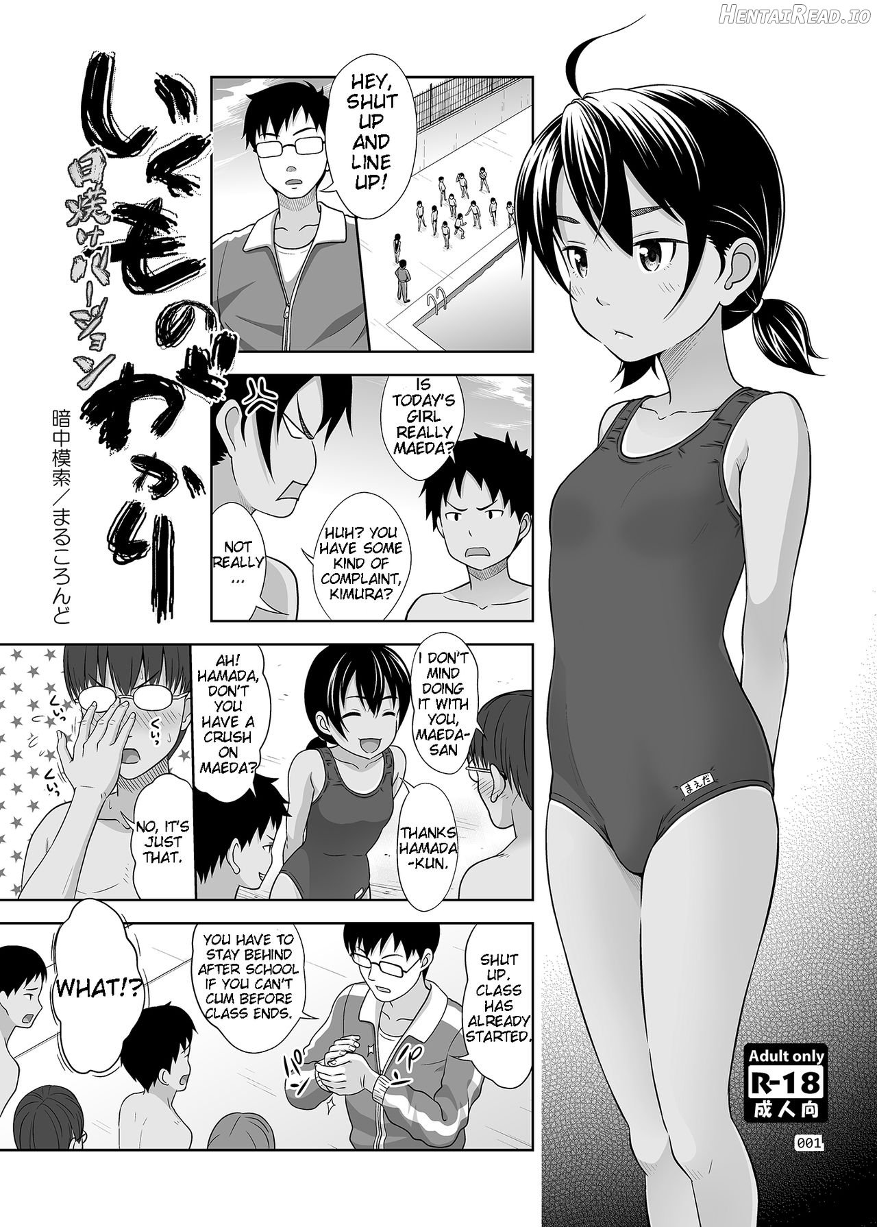 Ikumonogakari Chapter 1 - page 9