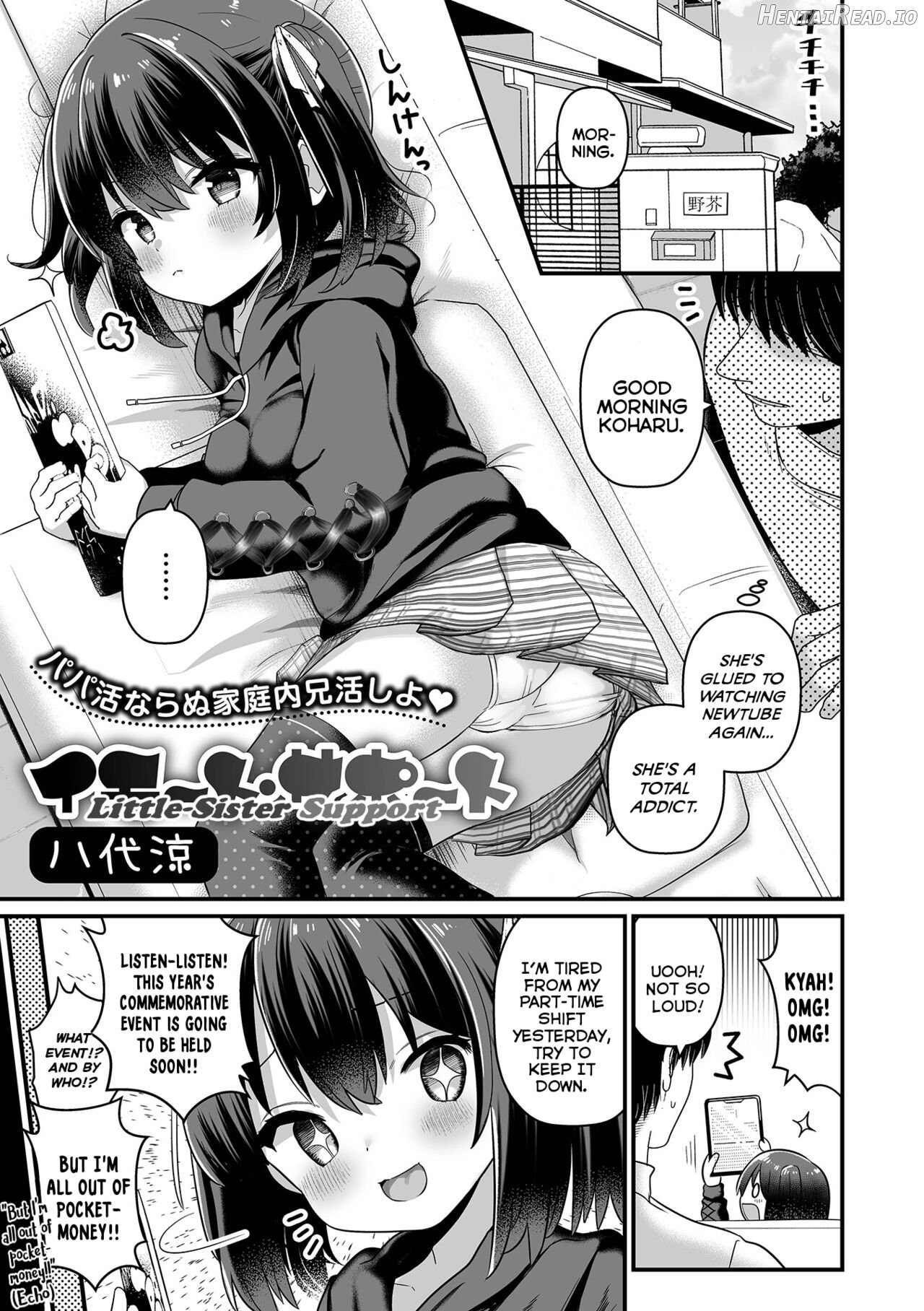 Imouto Support Chapter 1 - page 1