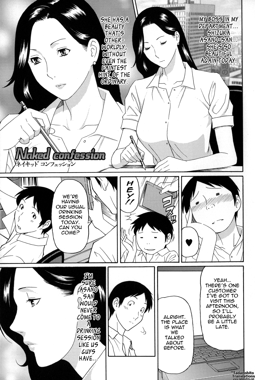 Yume Utsutsu Chapter 1 - page 85