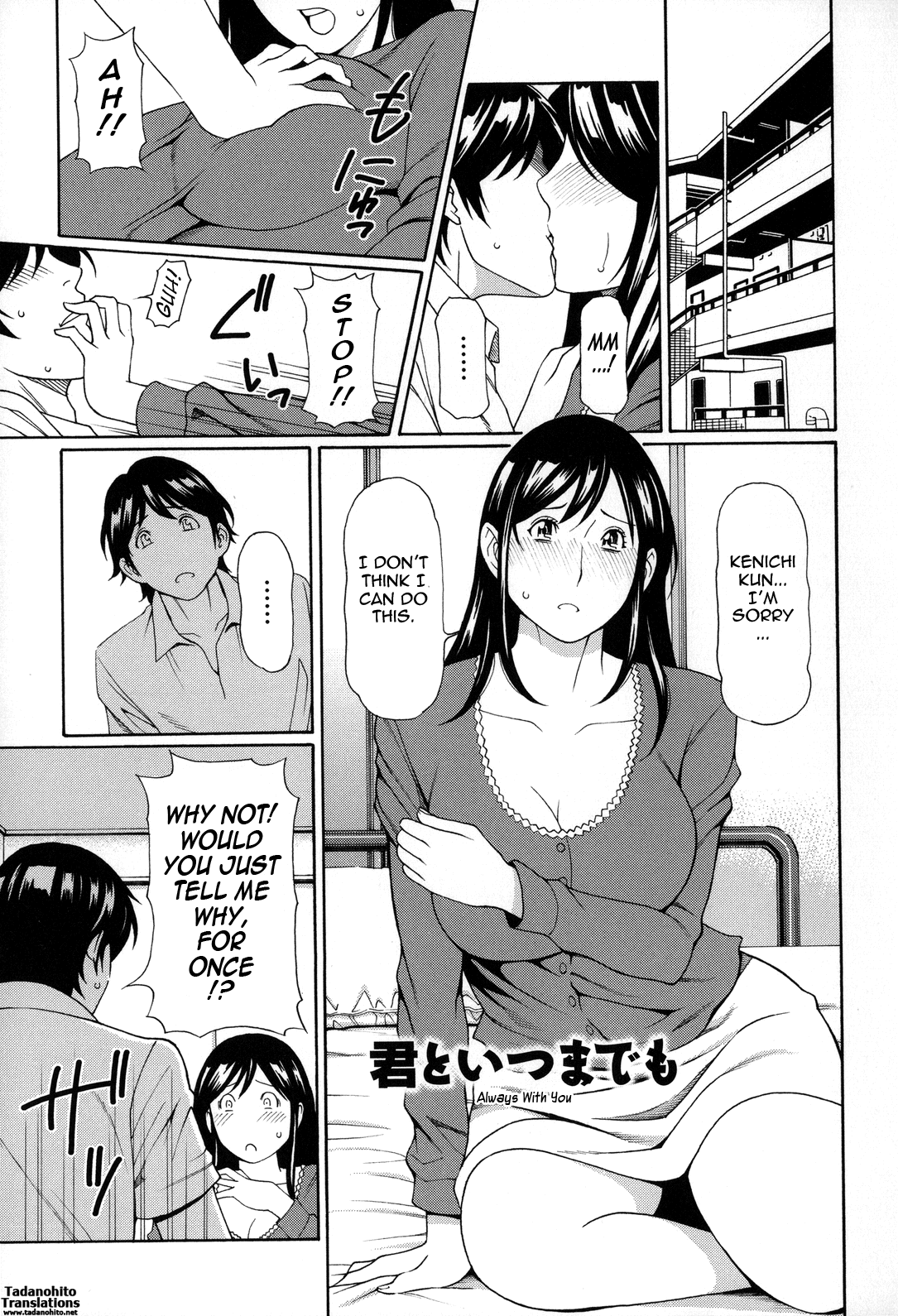 Yume Utsutsu Chapter 1 - page 103