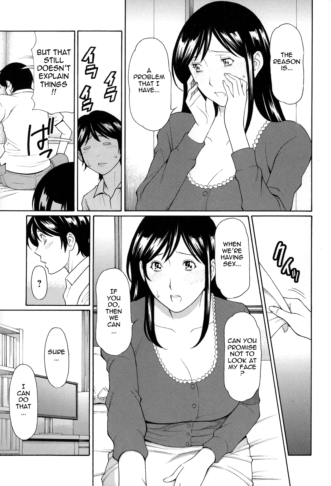 Yume Utsutsu Chapter 1 - page 105