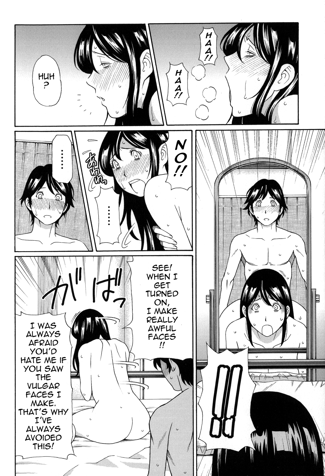 Yume Utsutsu Chapter 1 - page 110