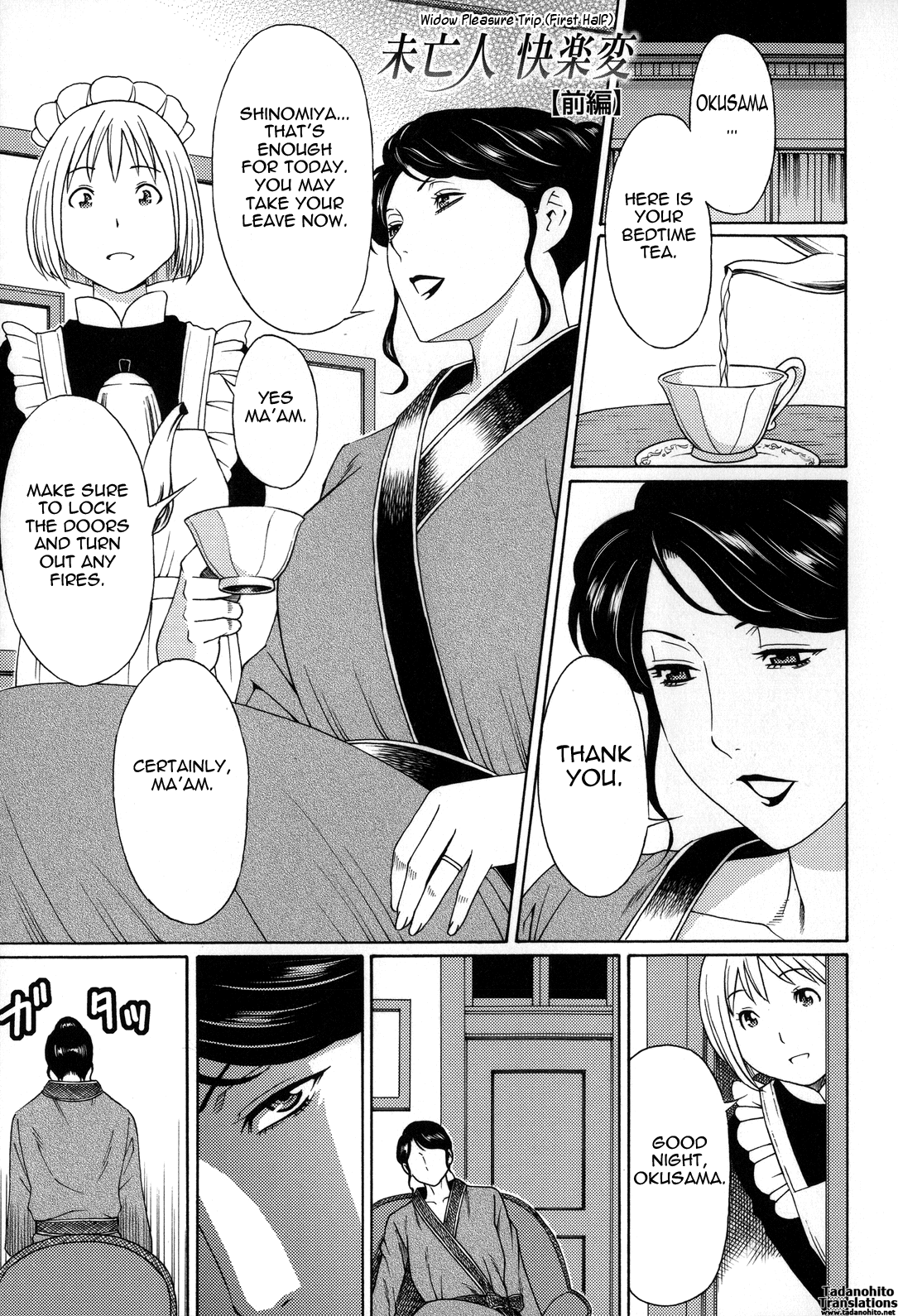 Yume Utsutsu Chapter 1 - page 121