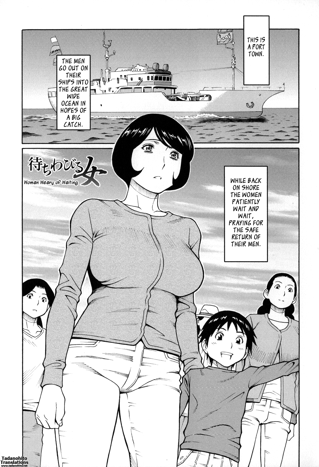 Yume Utsutsu Chapter 1 - page 175