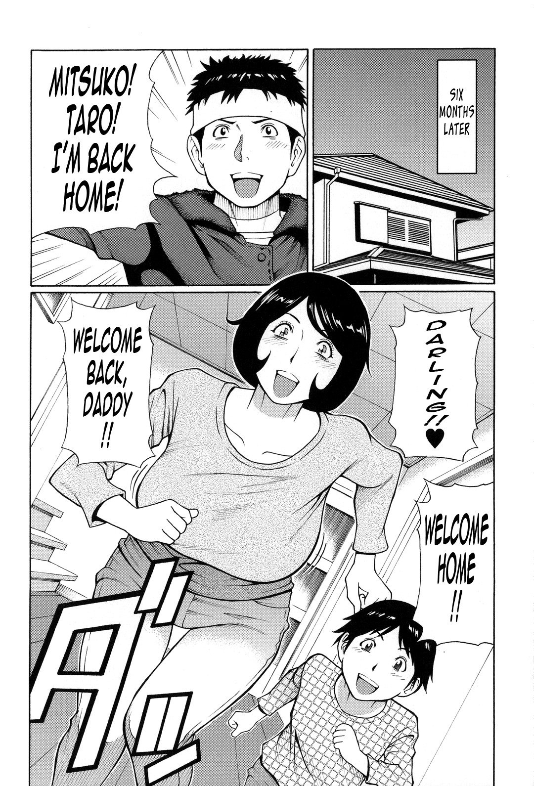 Yume Utsutsu Chapter 1 - page 176