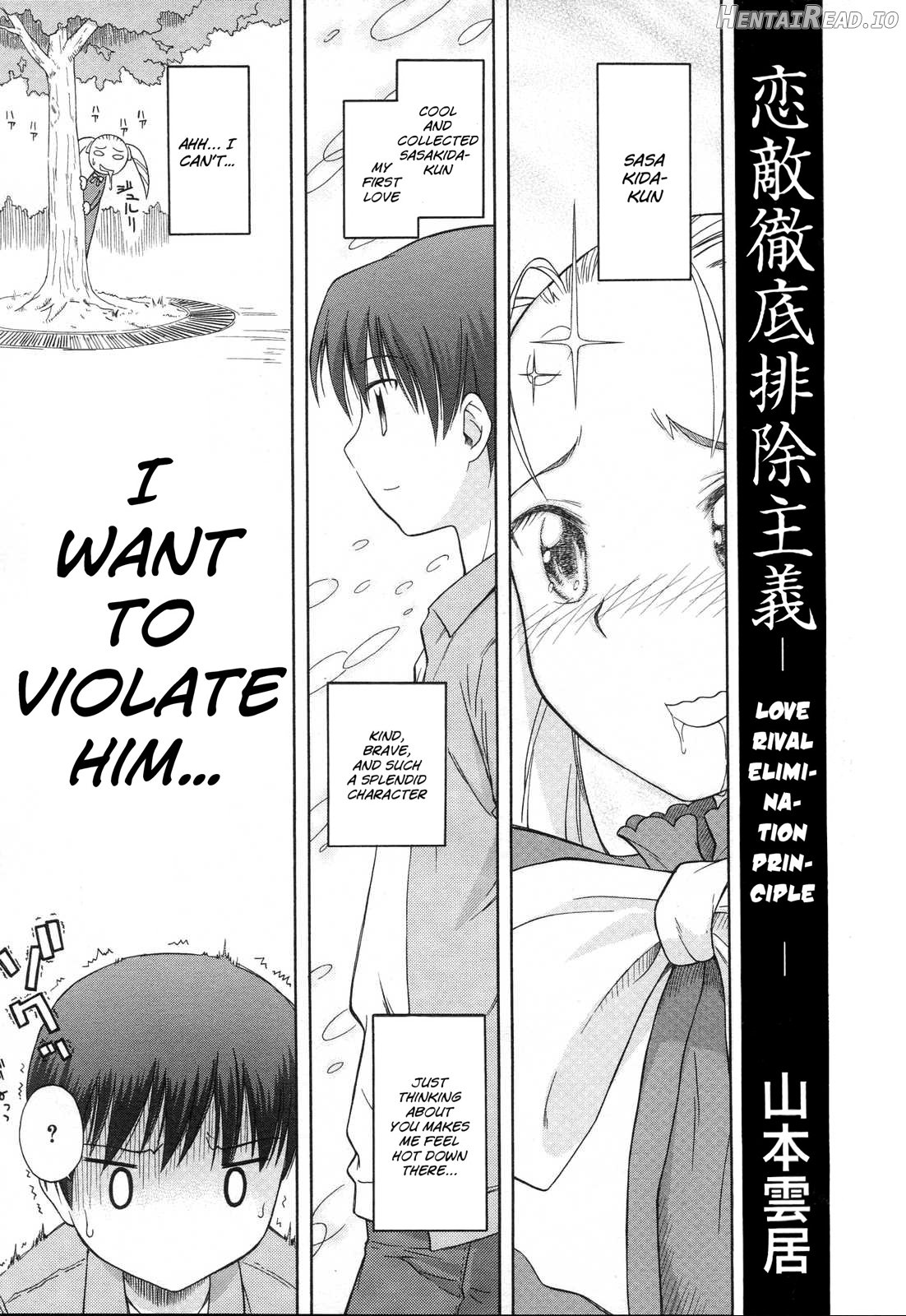 Koigataki Tettei Haijo Shugi - Decensored Chapter 1 - page 1