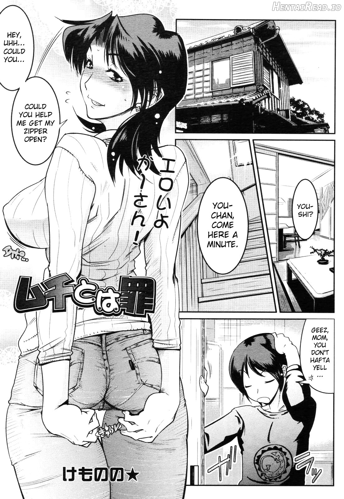 Muchi to wa Tsumi 1-3 Chapter 1 - page 1