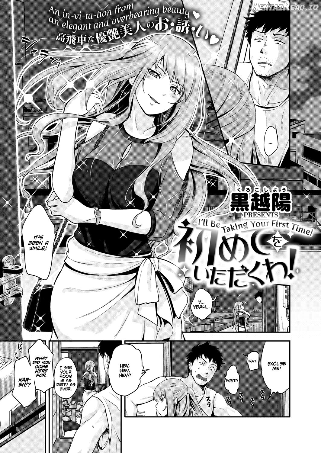 Hajimete wo Itadaku wa! Chapter 1 - page 1