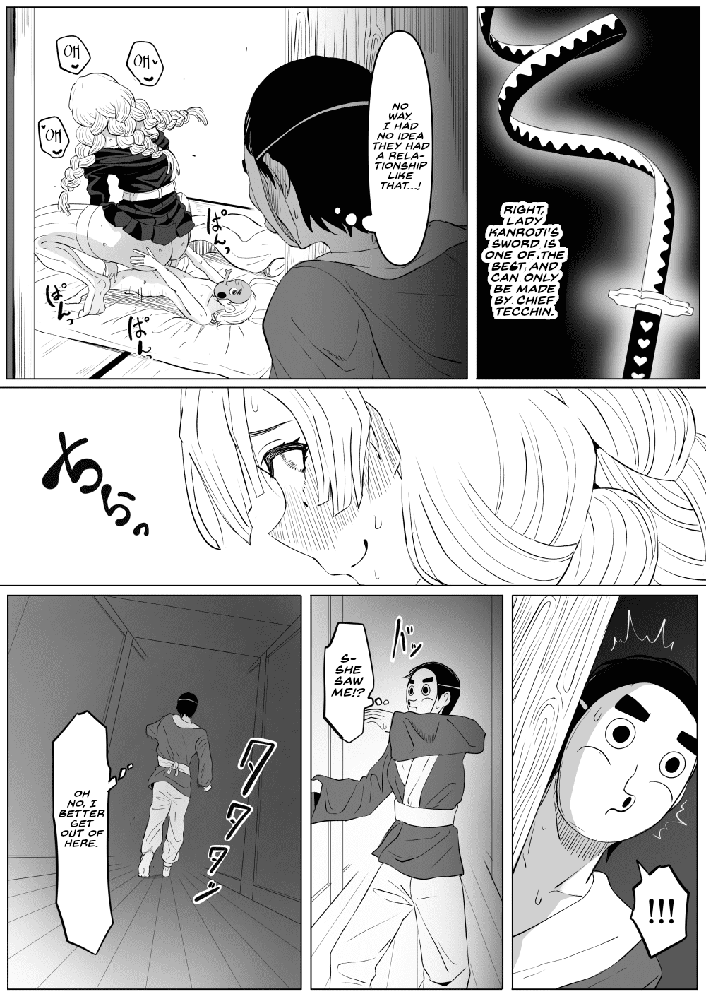 Bitch Kanroji Mitsuri 1-4 Chapter 1 - page 7