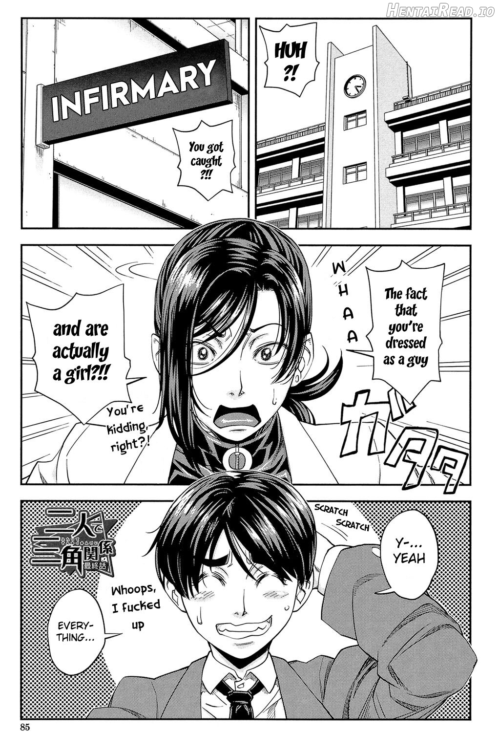 Yarareru Mae ni Yare Ch. 1-2 Chapter 2 - page 33