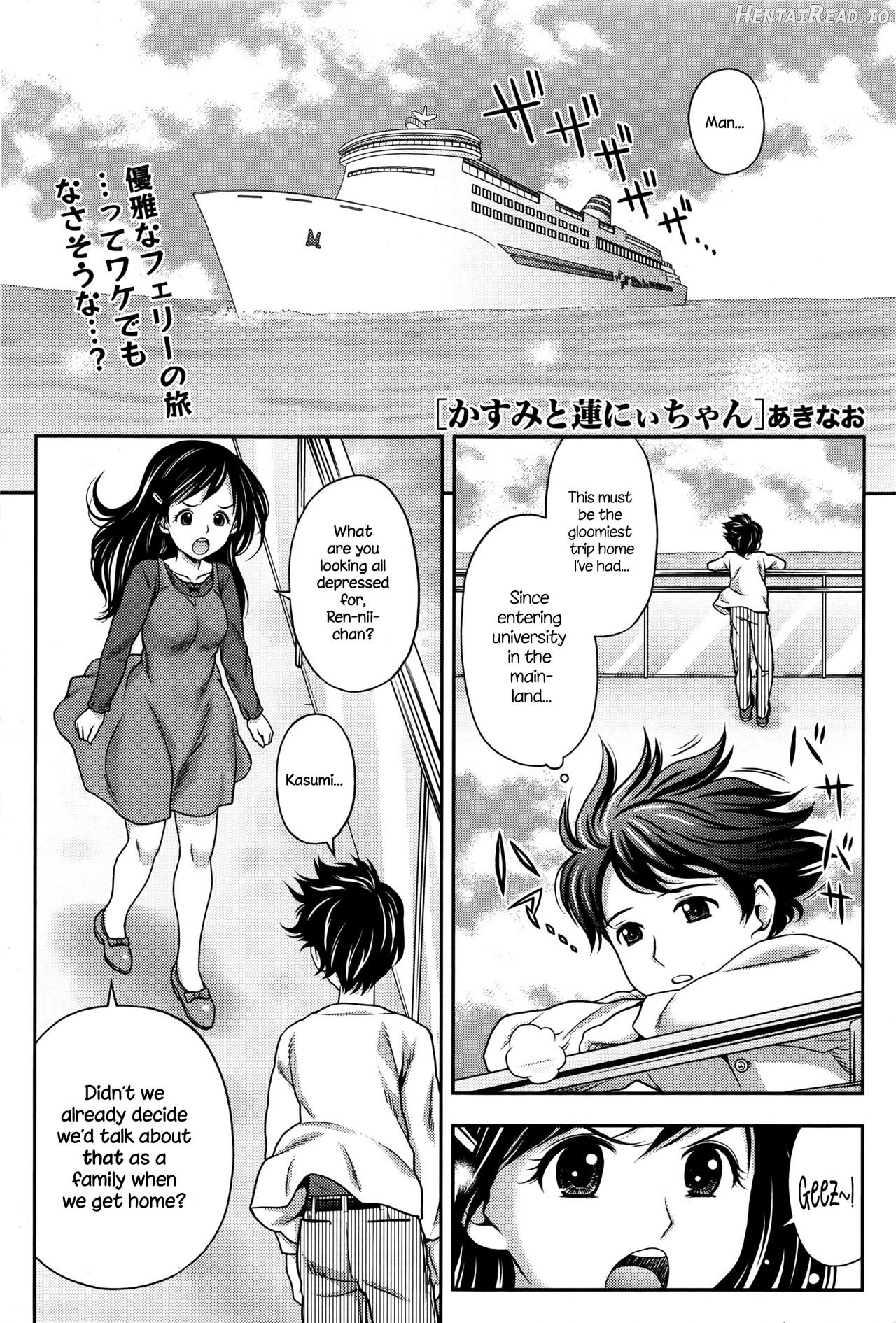 Kasumi to Ren-nii-chan Chapter 1 - page 1