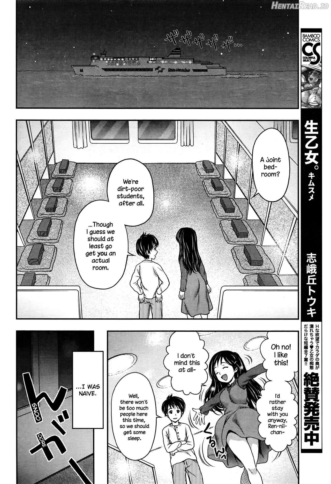 Kasumi to Ren-nii-chan Chapter 1 - page 6