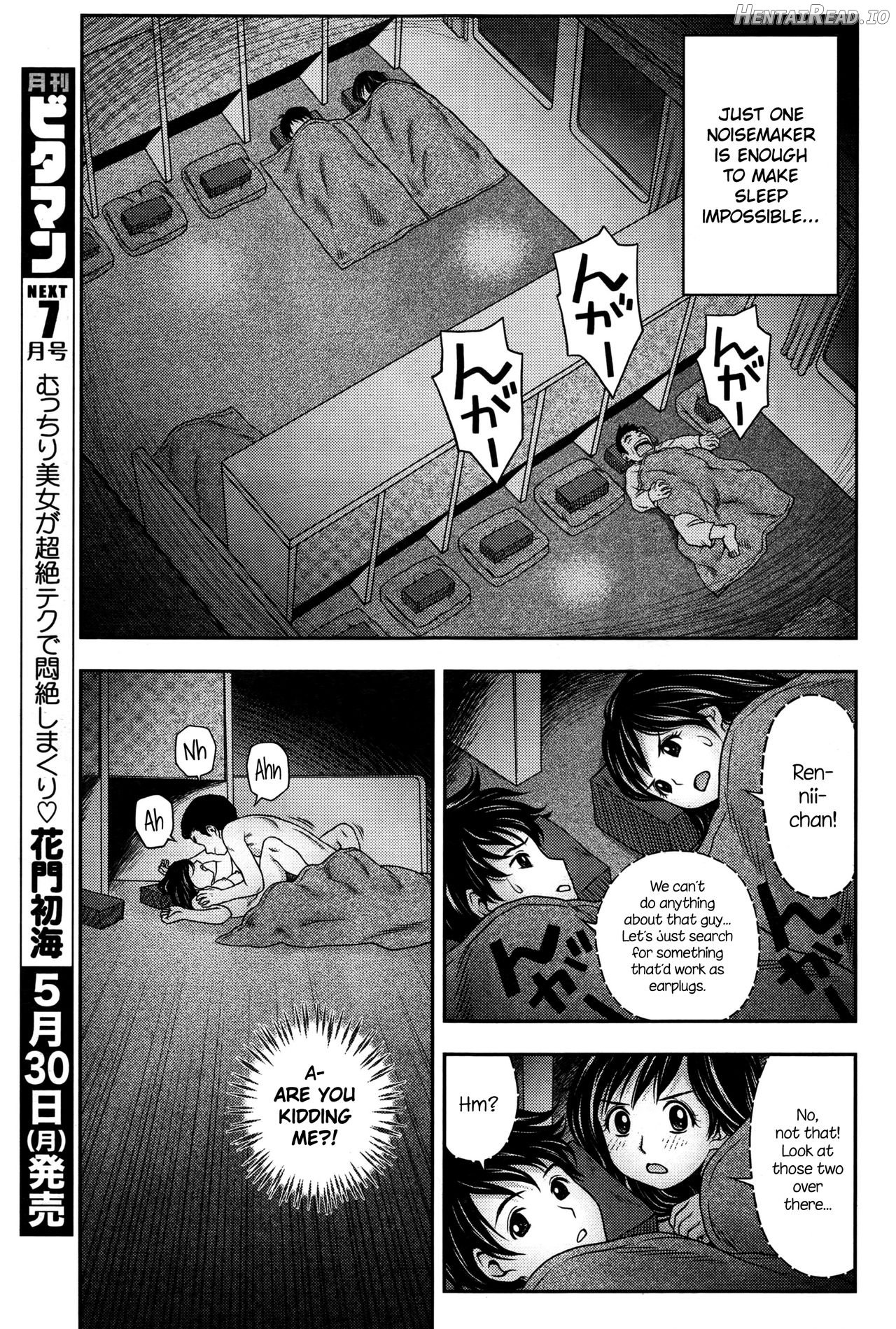 Kasumi to Ren-nii-chan Chapter 1 - page 7