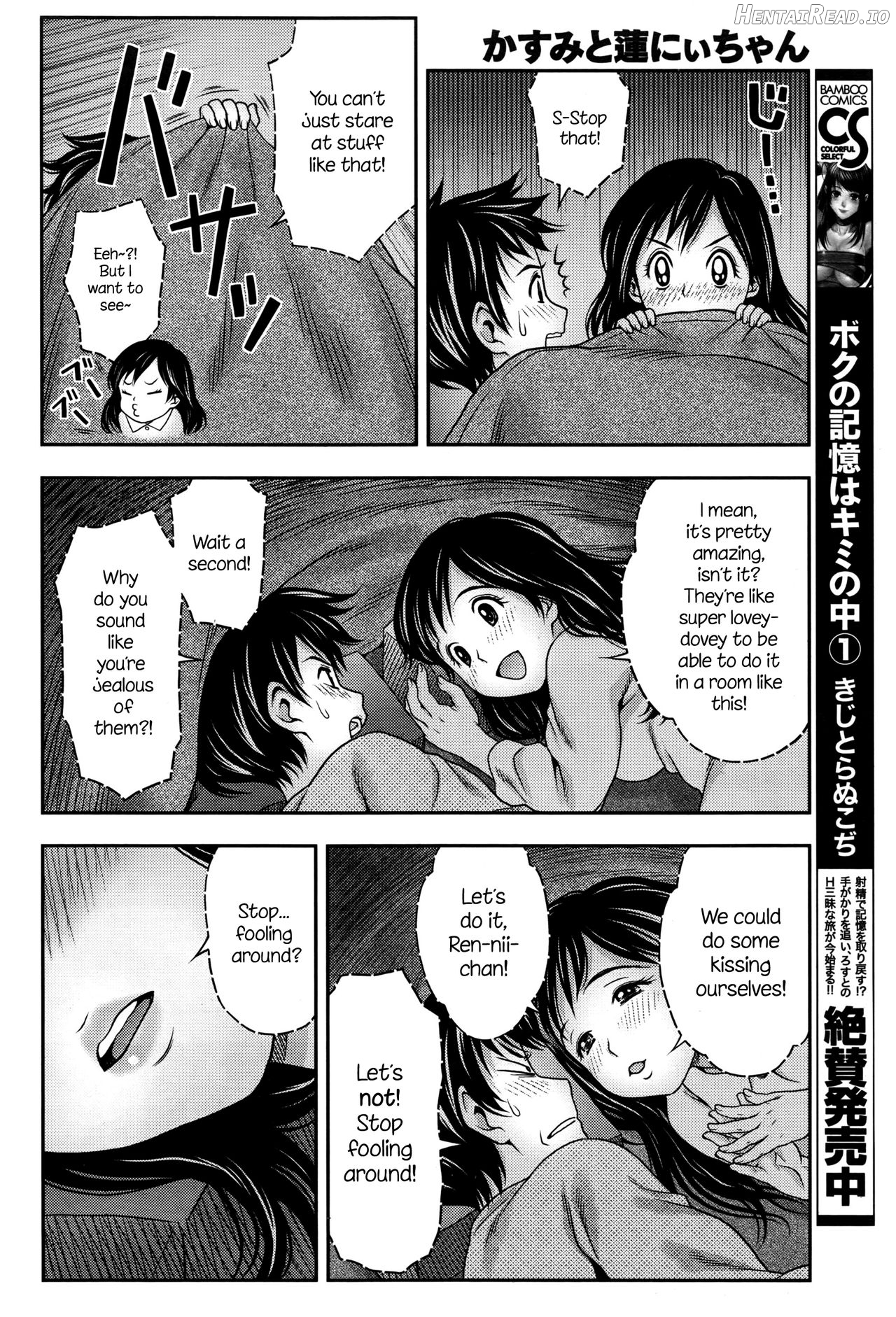 Kasumi to Ren-nii-chan Chapter 1 - page 8