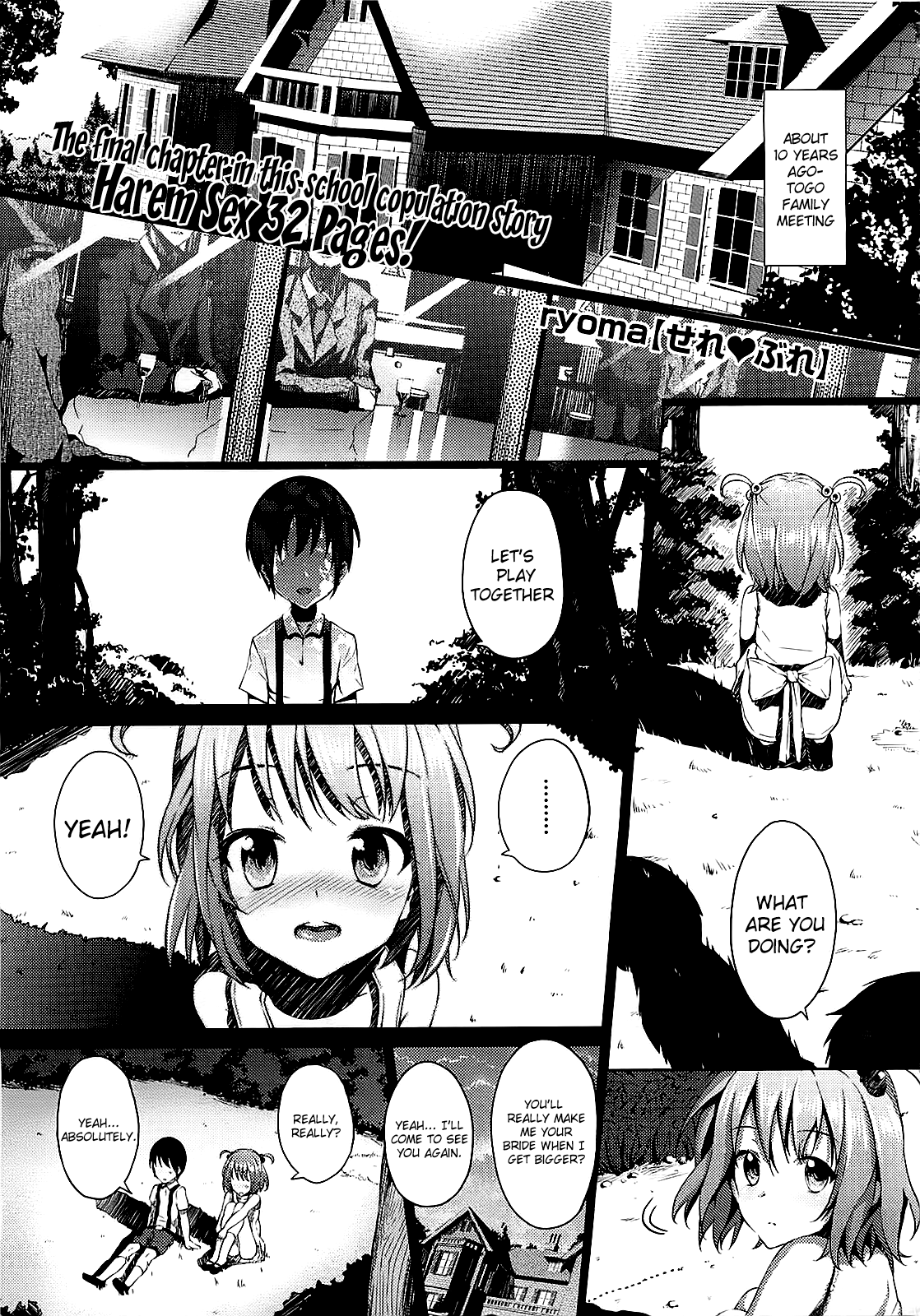 Renai Celebration Chapter 1 - page 71