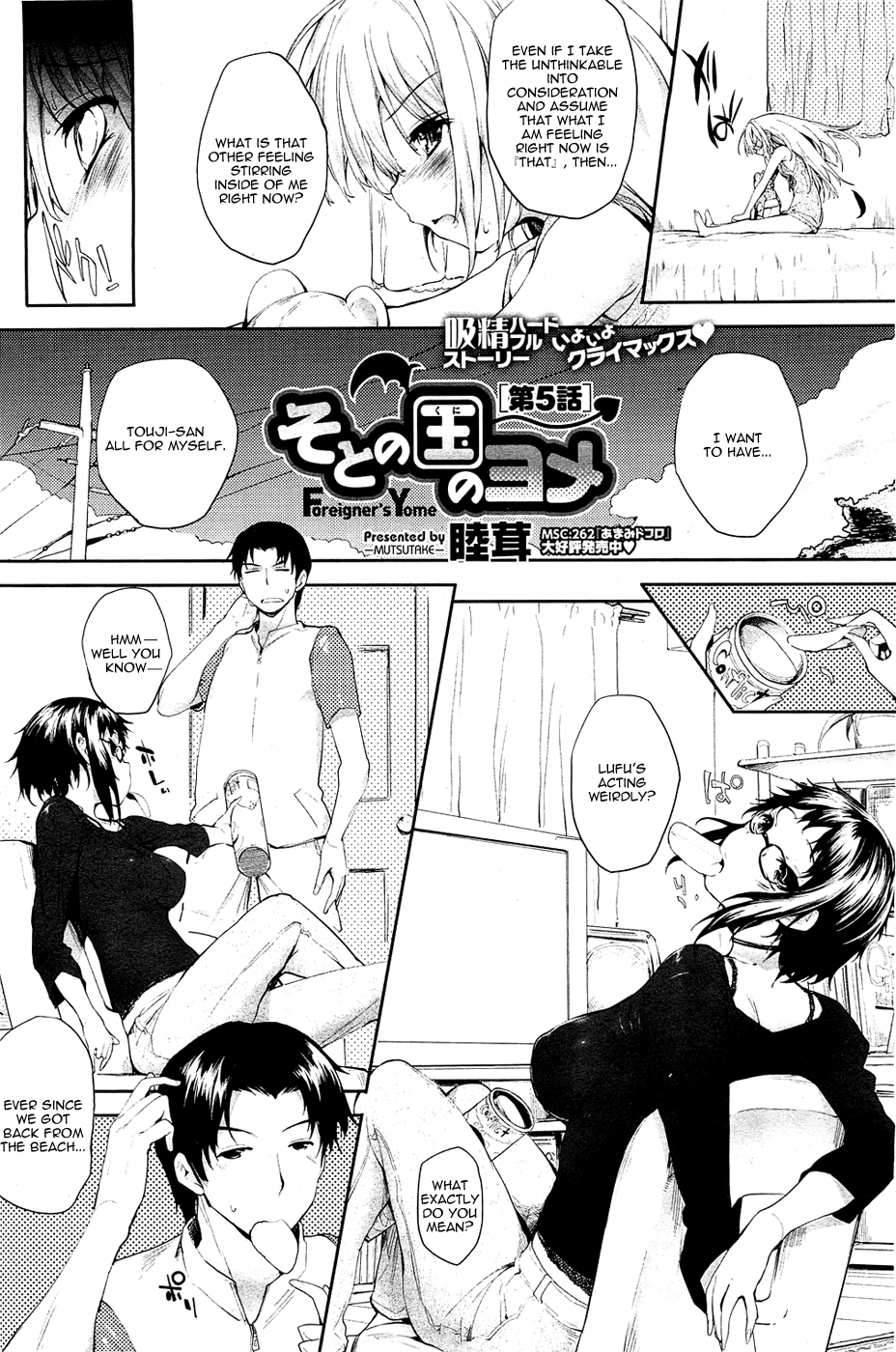 Soto no Kuni no Yome + Extra Chapter 1 - page 112