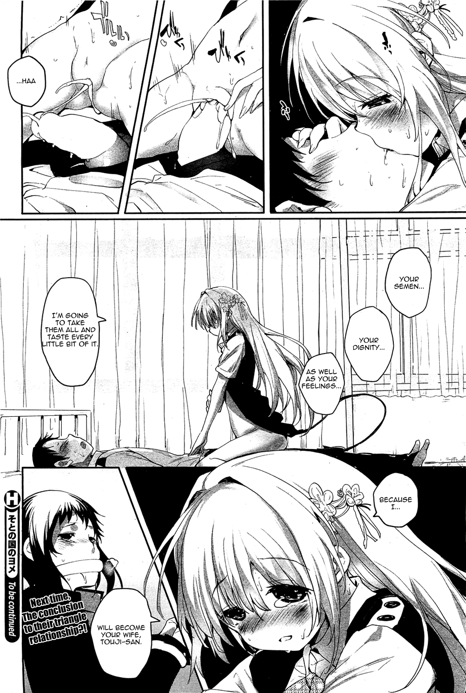 Soto no Kuni no Yome + Extra Chapter 1 - page 134