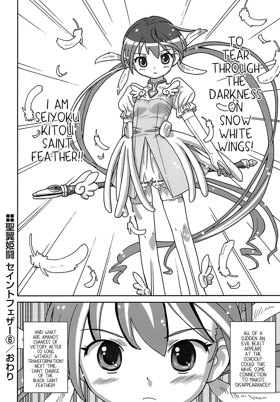 Seiyoku Kitou Saint Feather Ch. 1-9 - Decensored Chapter 1 - page 164