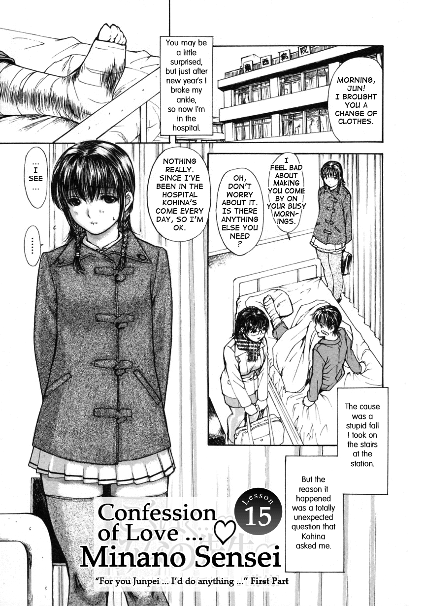 Tonari no Minano Sensei 2 Chapter 2 - page 71