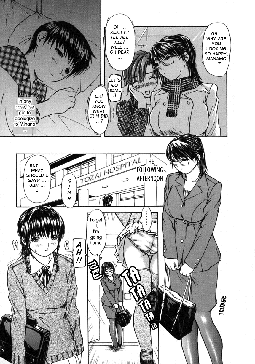 Tonari no Minano Sensei 2 Chapter 2 - page 111