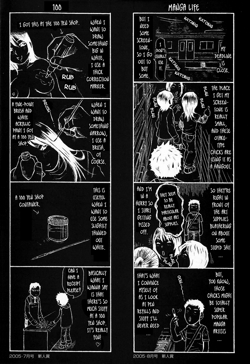 Yononaka Azayaka Chapter 1 - page 2