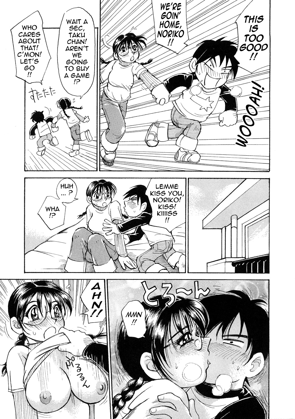 Ryoukan Shikou Chapter 1 - page 8