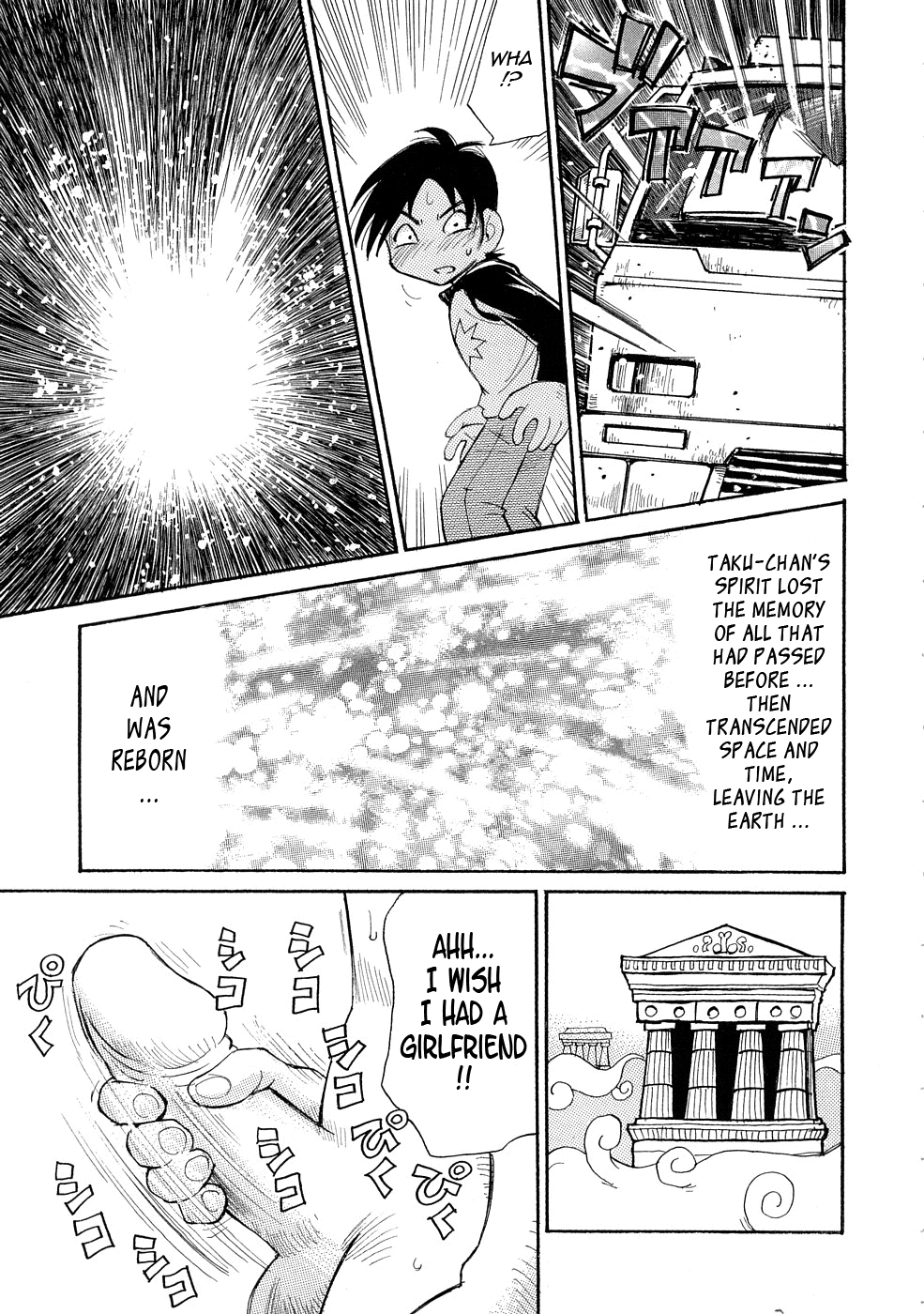 Ryoukan Shikou Chapter 1 - page 26