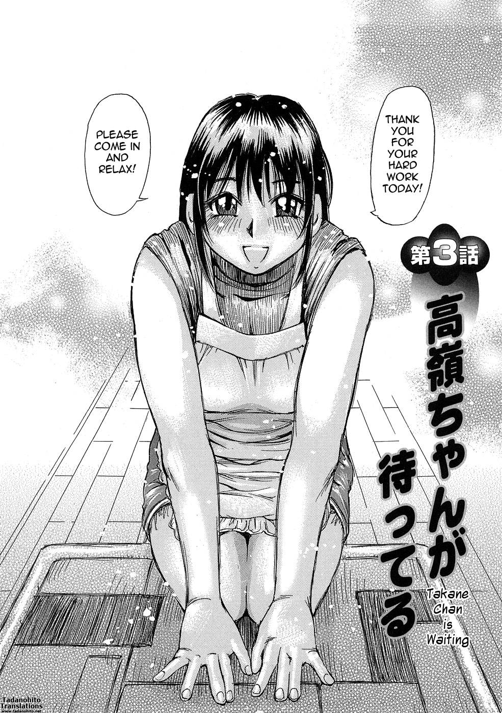 Ryoukan Shikou Chapter 1 - page 49