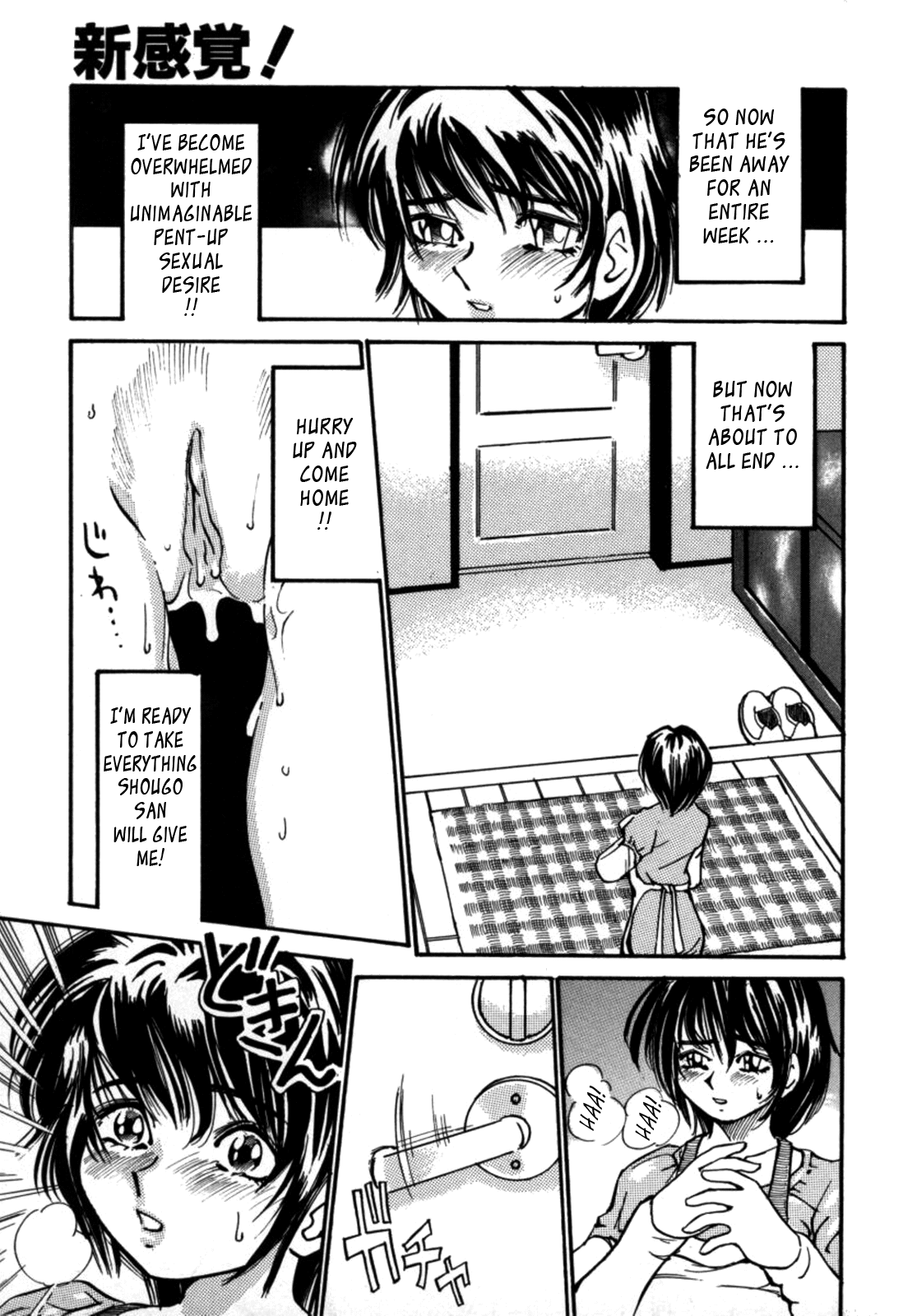 Kokochiyoi Omosa Chapter 1 - page 27