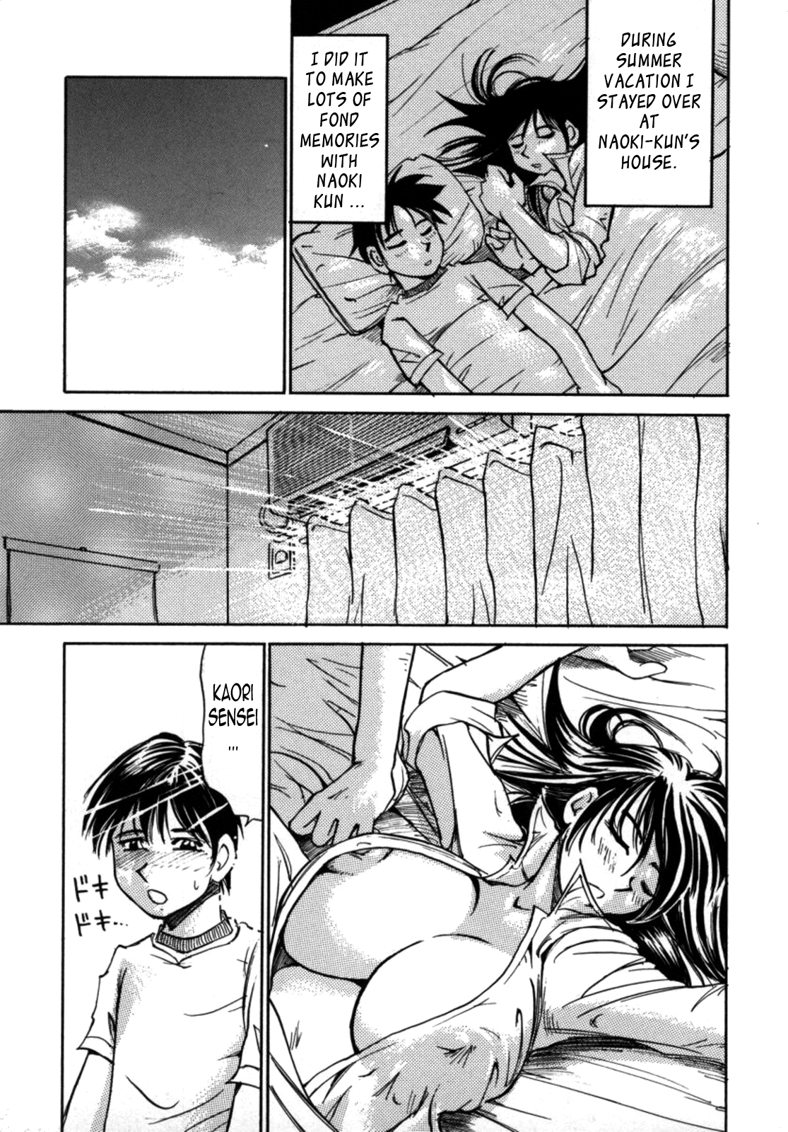 Kokochiyoi Omosa Chapter 1 - page 67