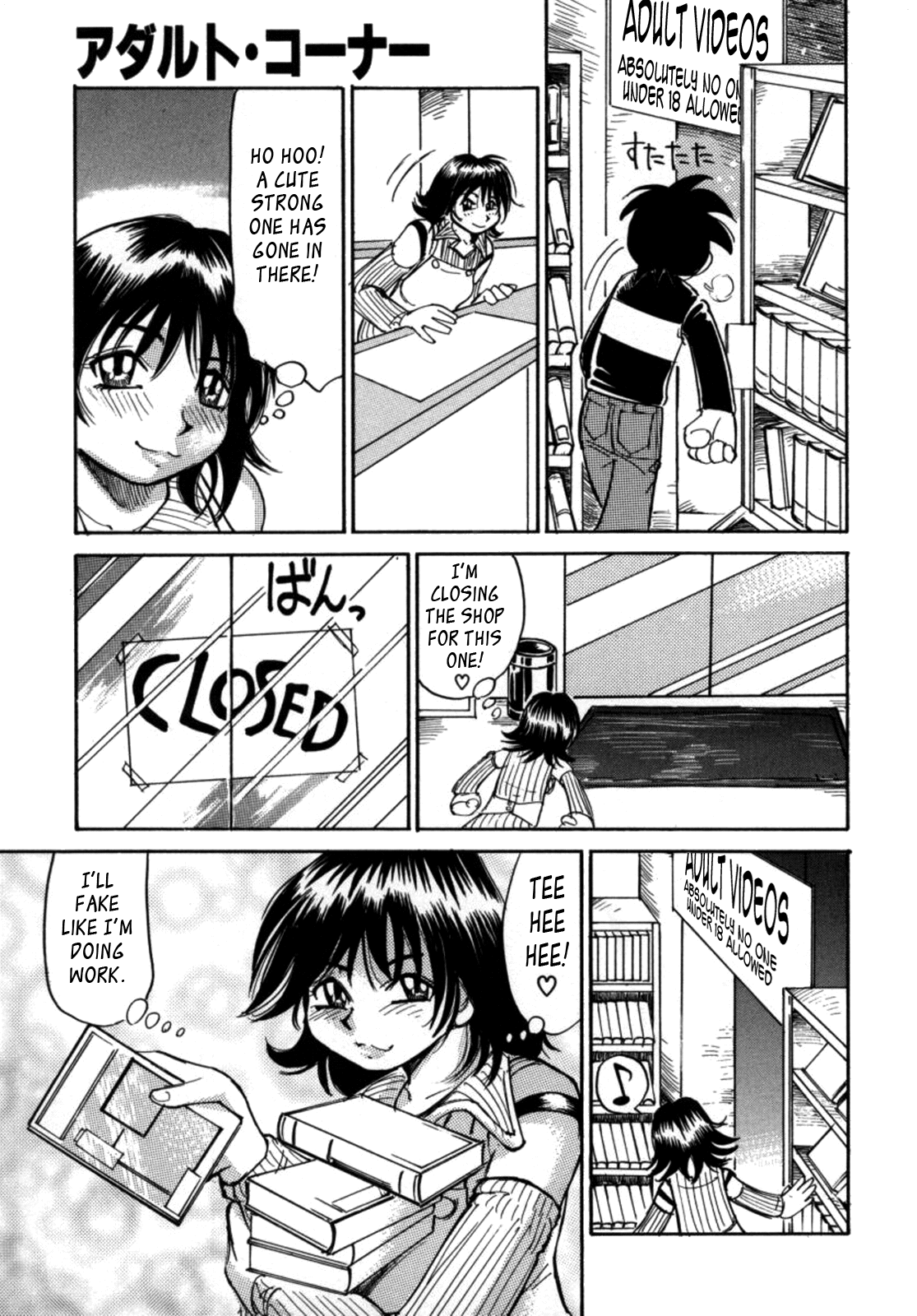 Kokochiyoi Omosa Chapter 1 - page 71