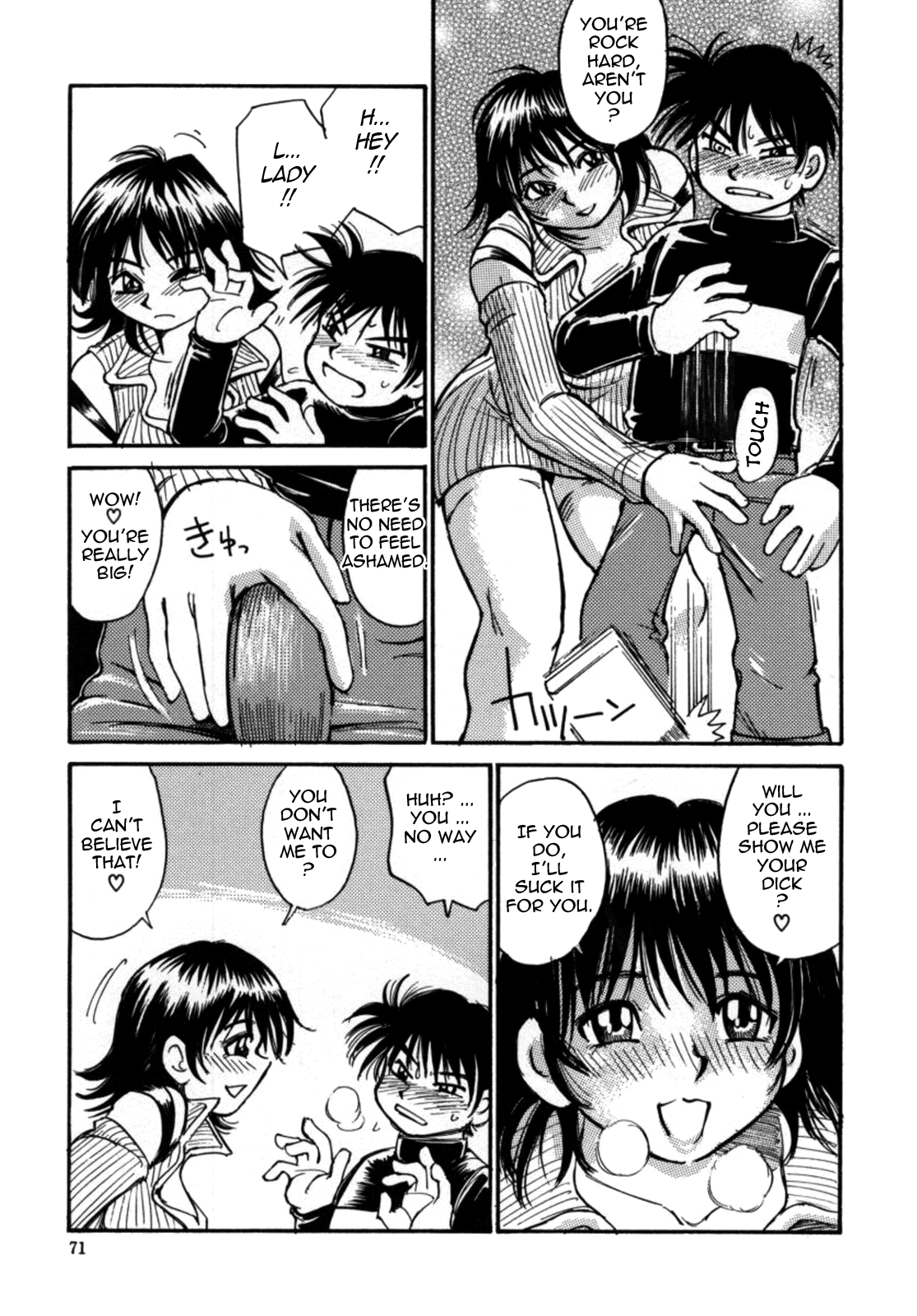 Kokochiyoi Omosa Chapter 1 - page 75